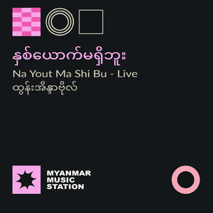 Na Yout Ma Shi Bu - Live (Live)