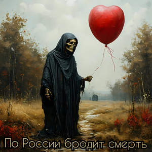 Остаемся на Земле