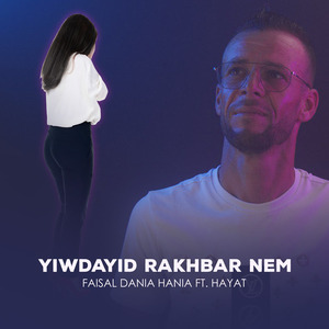 Yiwdayid Rakhbar Nem