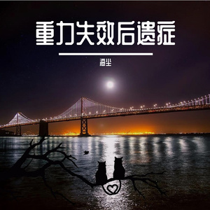 失重飞行