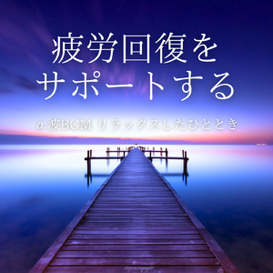 夜明け前の静けさ