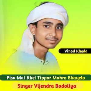 Pisa Mal Khel Tippar Mahro Bhayelo