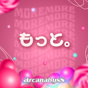 もっと。 (update)