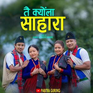 Tai kyola Sahara (feat. Rewash Gurung)