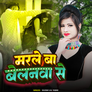 Marle Ba Belanva Se