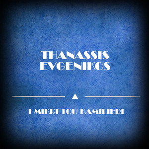 Psefti Ntounia (Original Mix)