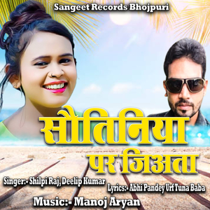 Suatiniya Par Jiyata