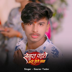 Padte Senura Jari Jaitau Bhag