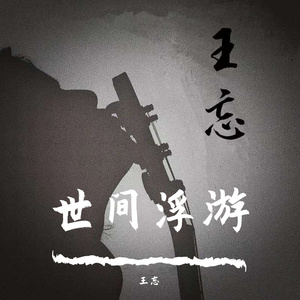 好喜欢喜欢你 伴奏