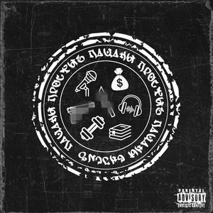 Пацаны простые