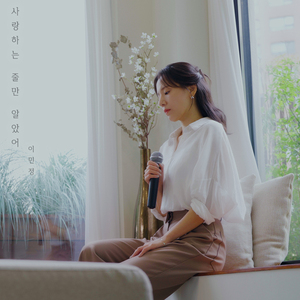 사랑하는 줄만 알았어