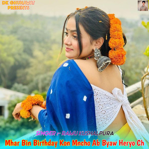 Mhar Bin Birthday Kon Mncho Ab Byaw Heryo Ch