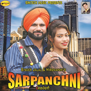 Sarpanchi