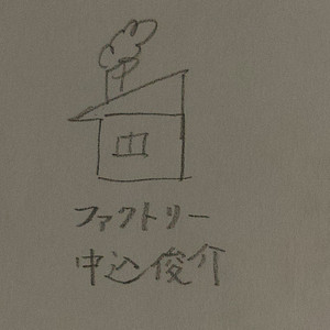 ファクトリー