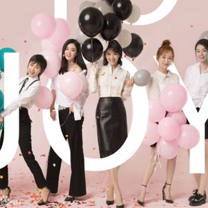 我们（《欢乐颂Ⅱ》结尾曲）（Cover 刘涛&蒋欣&杨紫&王子文&乔欣）