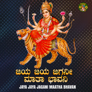 Jaya Jaya Jagani Maatha Bhavani
