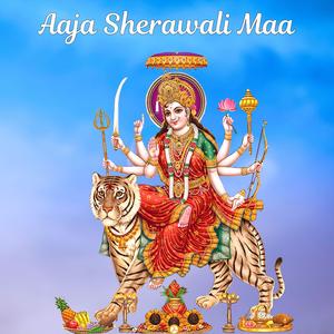 Aaja Sherawali Maa | Mata Bhajan | Navratri Bhajan | Bhakti song