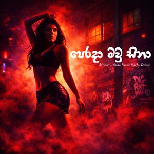 Perada Mawu SIna (African + Asian Fusion Party Version)