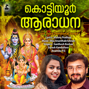 Parameshwara Shambho