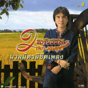 บัวตองต่างเมือง