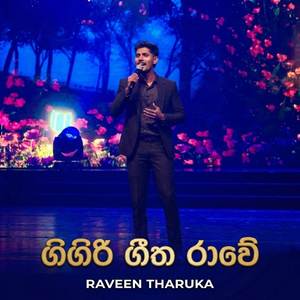 Gigiri Geetha Rawe (Swarna Reyak)