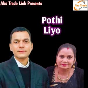 Pothi Liyo