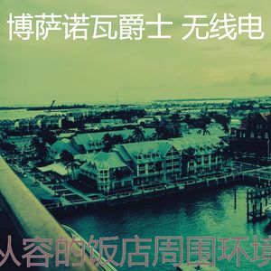 一尘不染咖啡店印象数