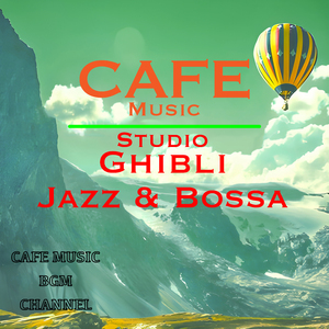 君をのせて (Bossa Nova Version)