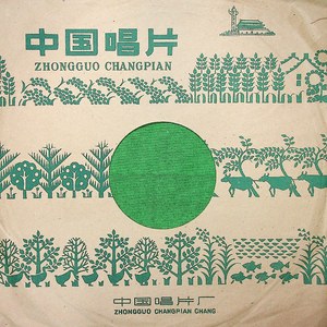 永远跟着毛主席