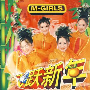 万马奔腾迎新春