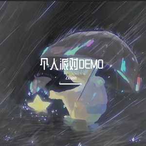 个人派对Dry