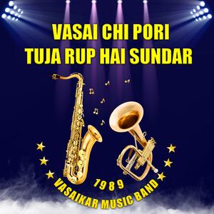 Vasai Chi Pori Tuja Rup Hai Sundar