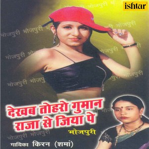 Haath Jod Paiya Padu