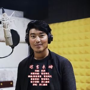 琼吉来姆-泽仁曲批