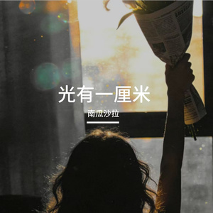 晴天雨天都好看