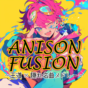 かくしん的☆めたまるふぉ～ぜっ! (Radio Edit Cover)