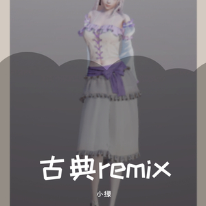 宝宝巴士-小星星（小绿 remix）