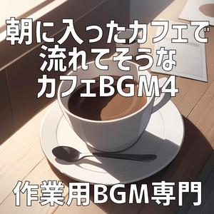 水仙が揺れる朝の庭で