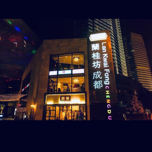 成都夜生活freestyle（Prod.XVIBE&Z.J Phantom）