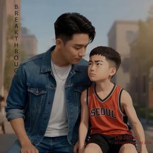 Breakthrough (Father and Son)