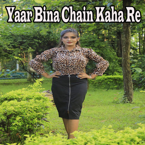 Yaar Bina Chain Kaha Re