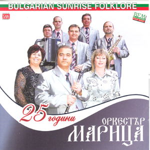 Kitka - Marichensko Horo/ Snoshti Mamo Otidoh/ Stanko Le, Mari Batyova/ Belozemsko Horo/ Nado Le, Mome Hubava/ Snoshti Si Rekoh/ Elenko Moya Dashtero/ Yanko Le, Ynke/ Velichkino Horo