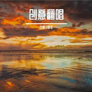 Dreamer Deceiver-喉宝(cover Judas Priest)