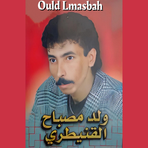 Rkob Lkhil