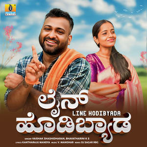 Line Hodibyada