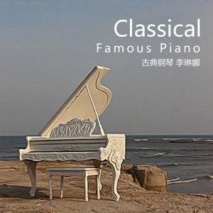 肖邦 升C小调夜曲 (经典无损钢琴)