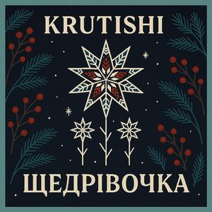 Щедрівочка