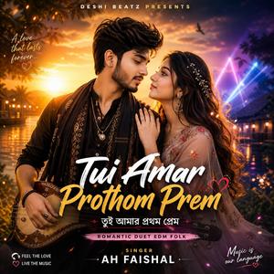Tui Amar Prothom Prem (তুই আমার প্রথম প্রেম)