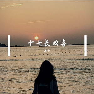 岁长