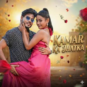 KAMAR KA JHATKA NAGPURI SONG KAPPU NAYAK